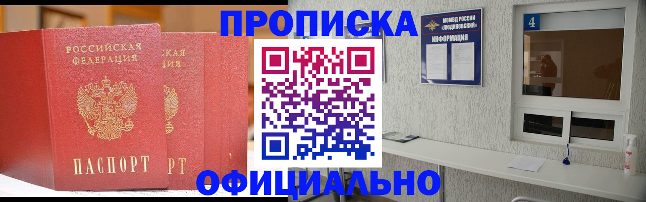 временная регистрация 2025 в Ульяновске