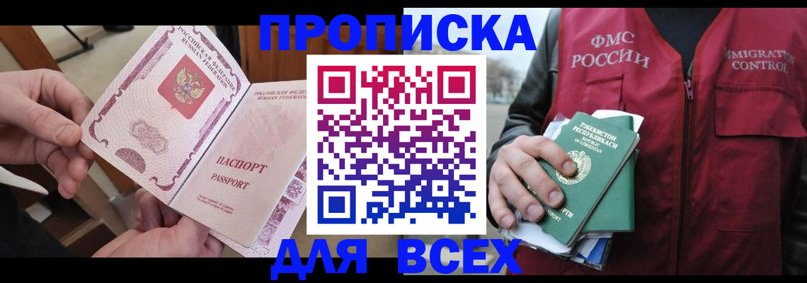 временная регистрация собственник в Ульяновске