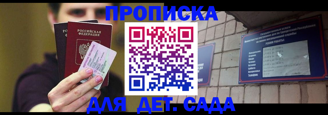 временная регистрация в квартире в Ульяновске