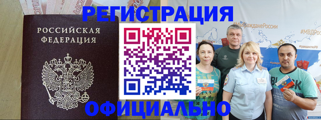 прописка от собственника в Ульяновске